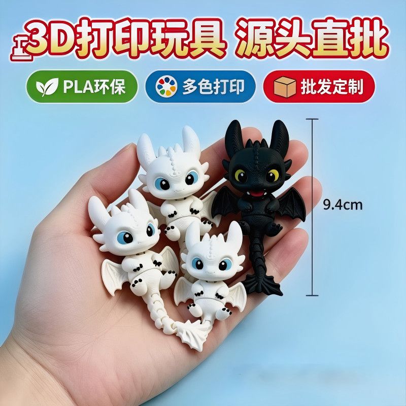 Toothless Keychain 3D Printed  - Baby Gear 评论和价格